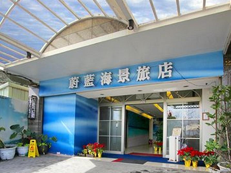 ブルー オーシャン ホテル 基隆市 エクステリア 写真